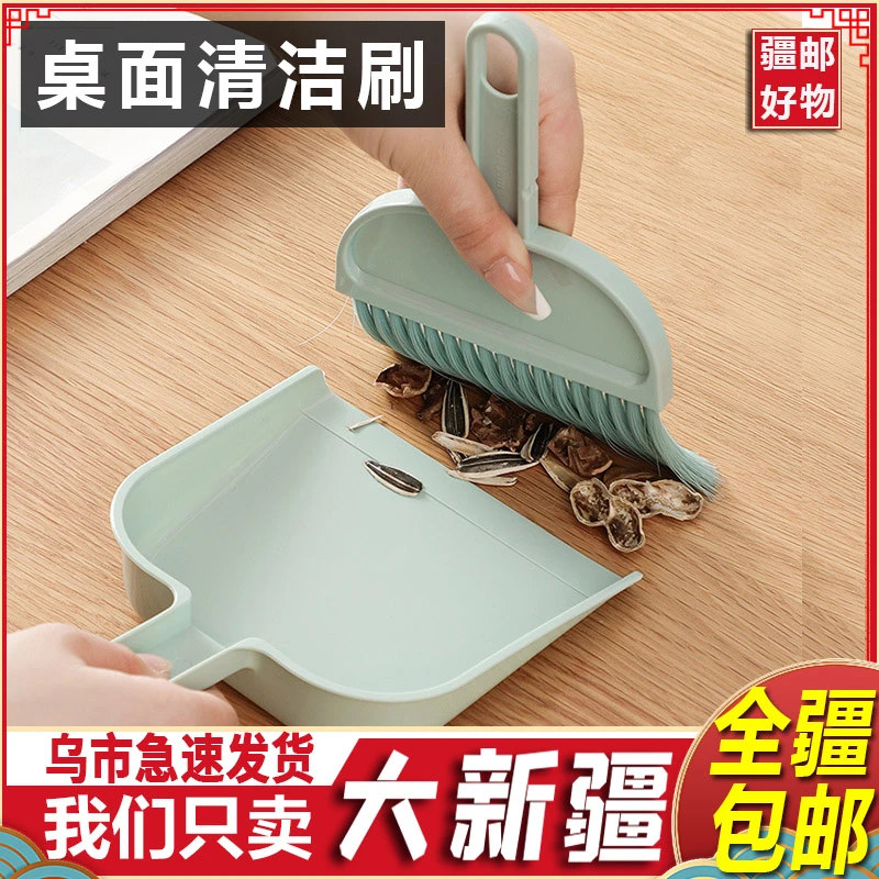 新疆包邮创意桌面清洁套装迷你簸箕小扫把键盘刷宠物儿童清洁工具