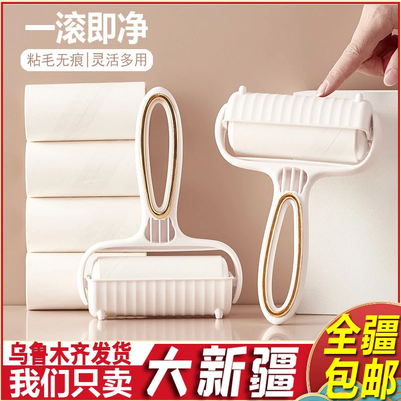 新疆包邮粘毛器滚筒衣物去毛神器宠物除毛粘头发除尘纸刮沾滚毛筒