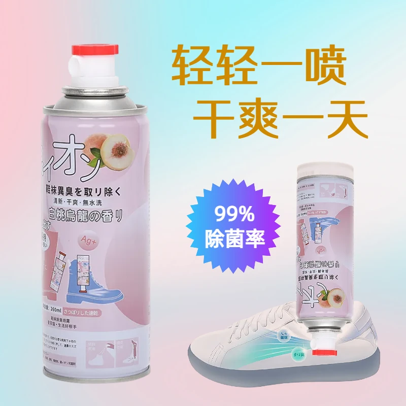 鞋袜除臭喷雾抑菌去脚臭喷雾防臭脚鞋子喷雾快速干爽持久清新
