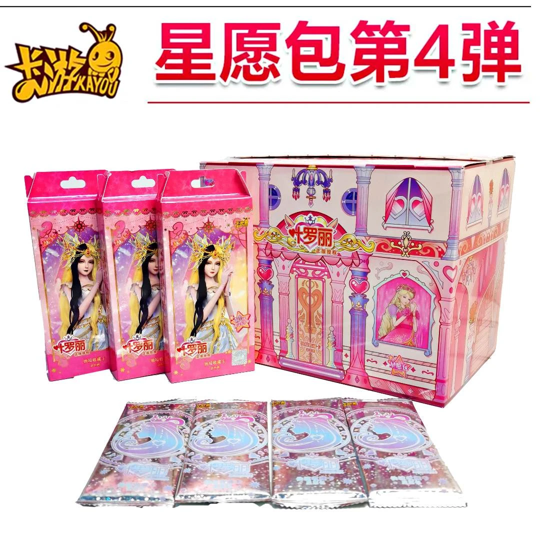【拆盒】卡游 正版 叶罗丽 卡牌 星愿包  盲盒 纸质 收藏（同意代拆）