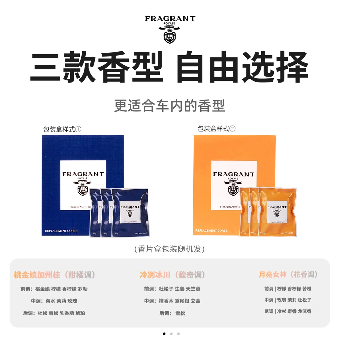 尼依格罗非凡之光系列双面小羊皮车载香薰专用香片