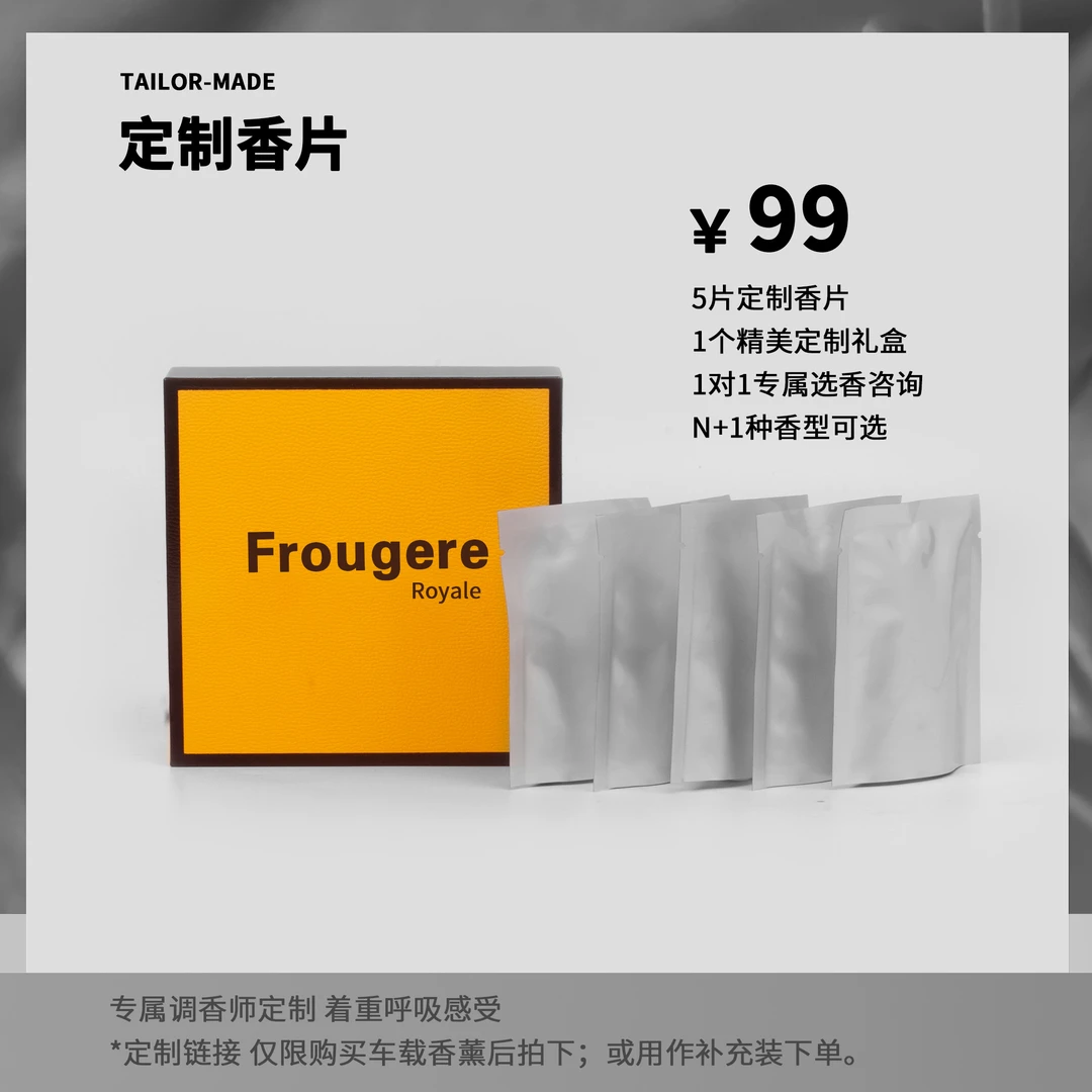 FrougereRoyale限定礼盒高端轻奢无火香薰香氛清新多种家居留香