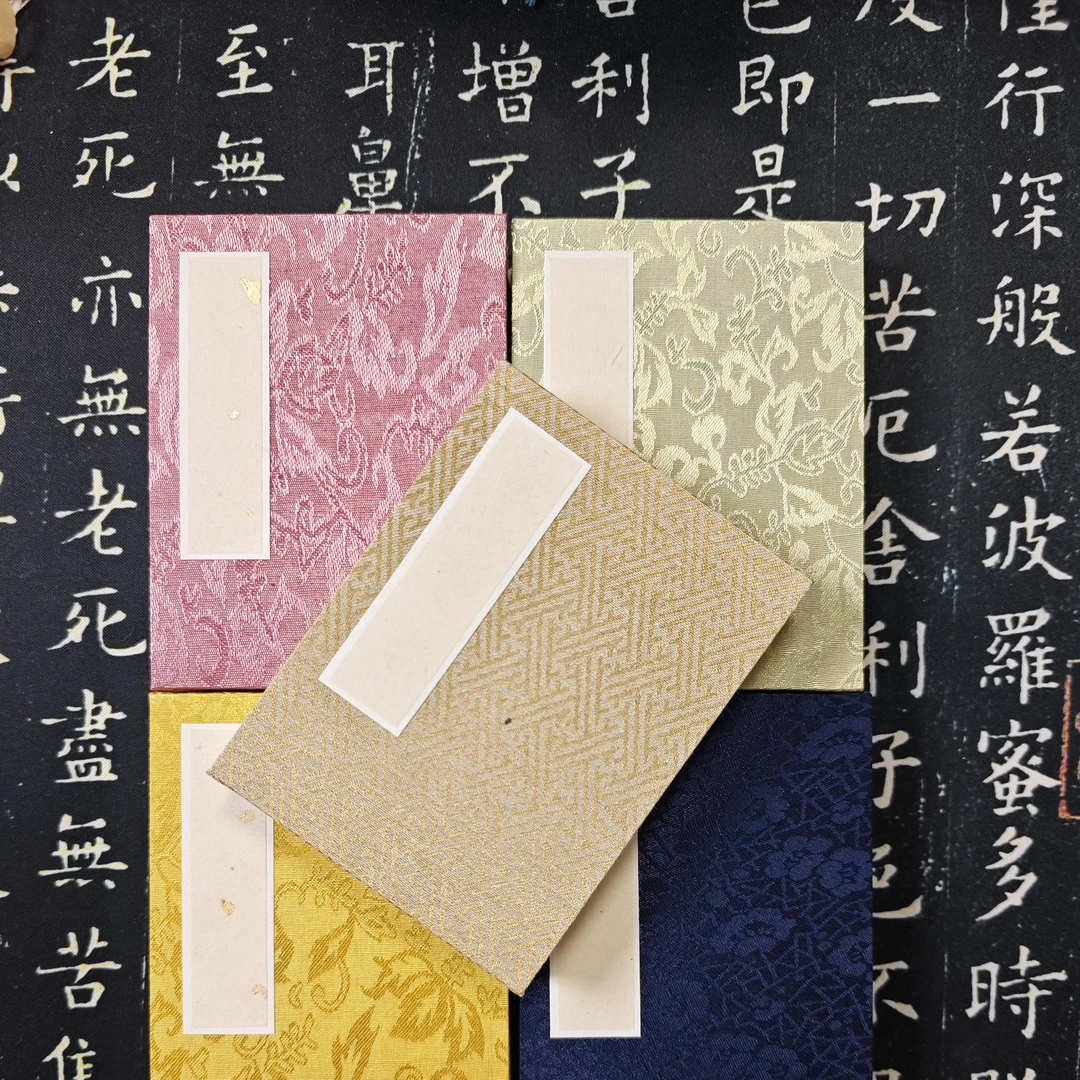 墨久閤[迷你册页]9*12cm
