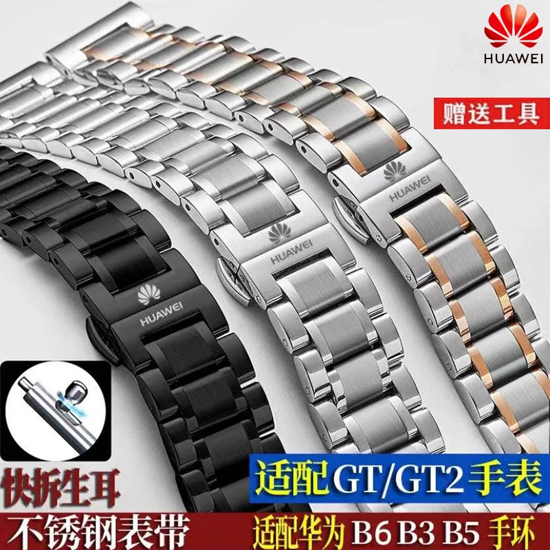代用华为watch3/4手表带2GT/2Pro/GT3pro原装钢带表带男精钢表链2