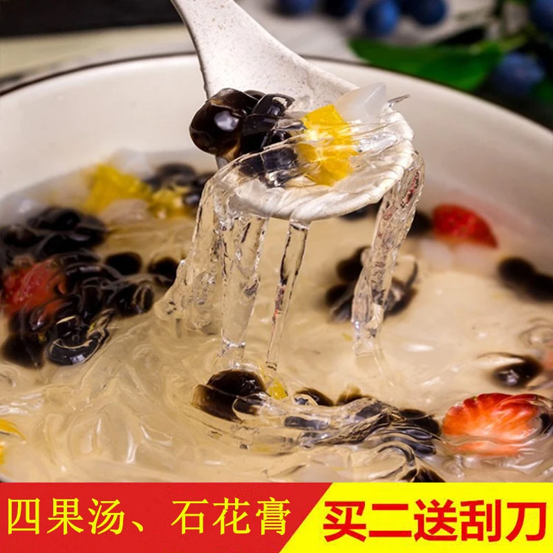 石花膏石花粉闽南四果汤的原料福建潮汕石花菜粉透明四果汤材料