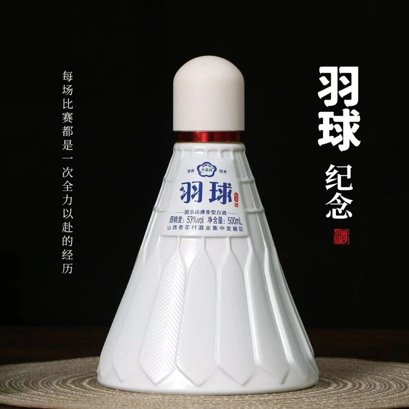 申泉泳羽毛球酒 清香型白酒 纯粮食酿造 礼盒 羽毛球形状摆件53度