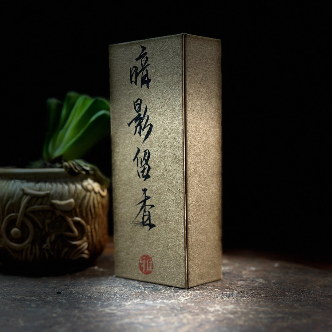 【御世凡尘】暗影留香·水仙 17g 武夷岩茶