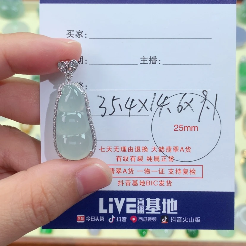 【闪购商品】翡翠颈饰18K金镶嵌波*