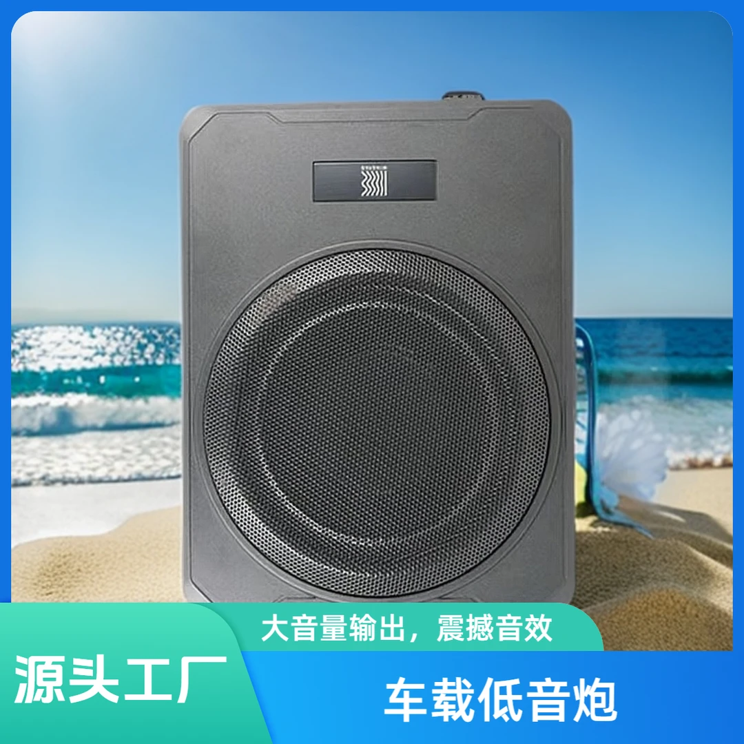 车载低音炮座椅炮重低音低音炮汽车专用车载低音炮