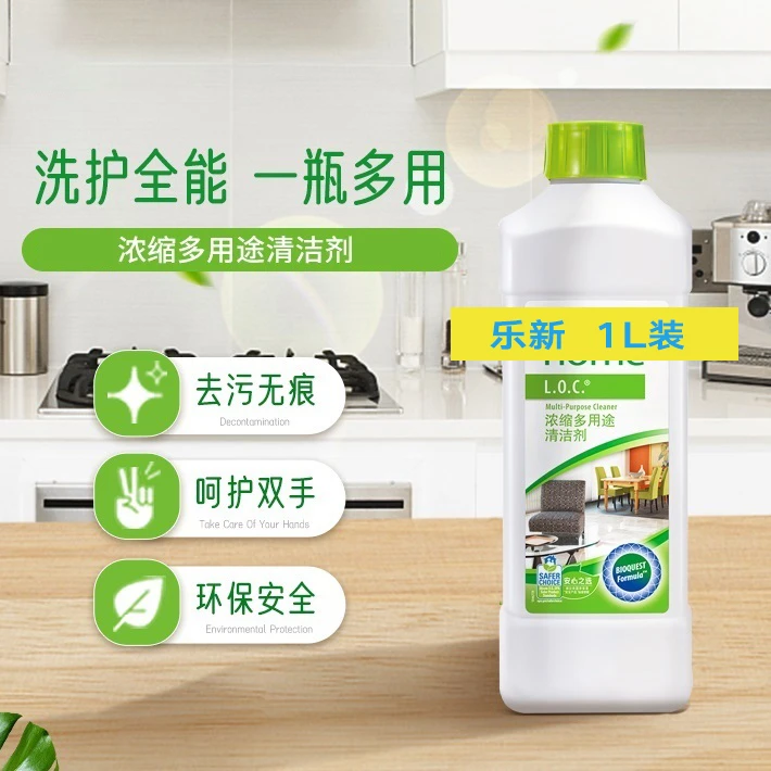 乐新 浓缩多用途清洁剂1L装多功能家用去污除垢