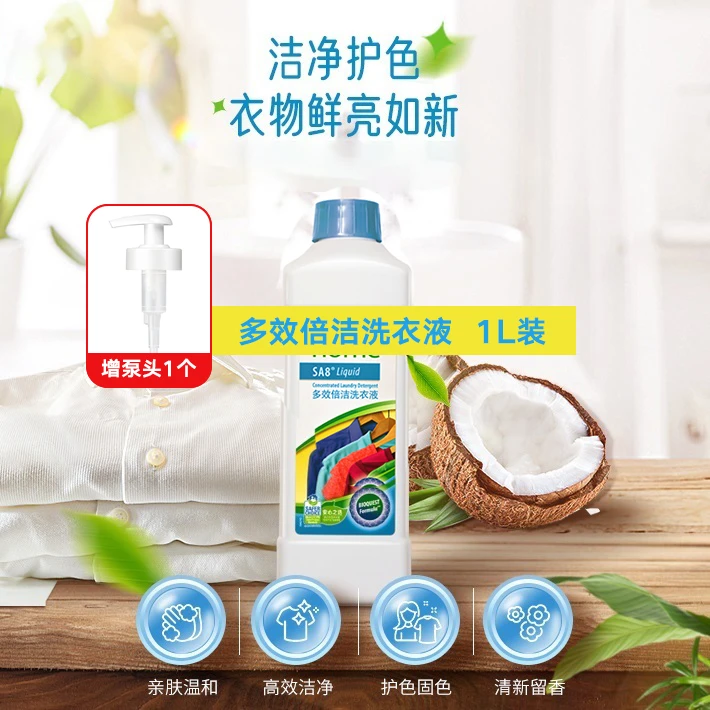 多效倍洁洗衣液纤细衣物炫黑深色衣物专用洗衣液护色洗衣液去污