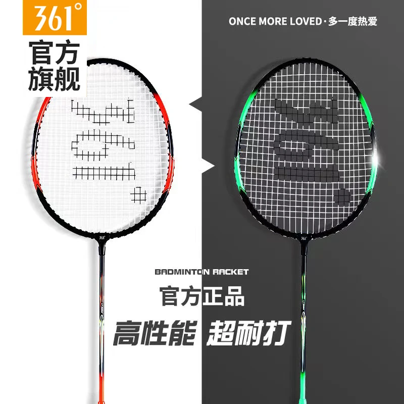 361°羽毛球拍套装成人比赛超轻耐打高弹力攻守型学生专业耐用双拍