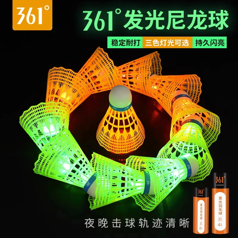 361°夜光羽毛球泡沫球头防风耐打室户外训练尼龙夜间荧发光羽毛球