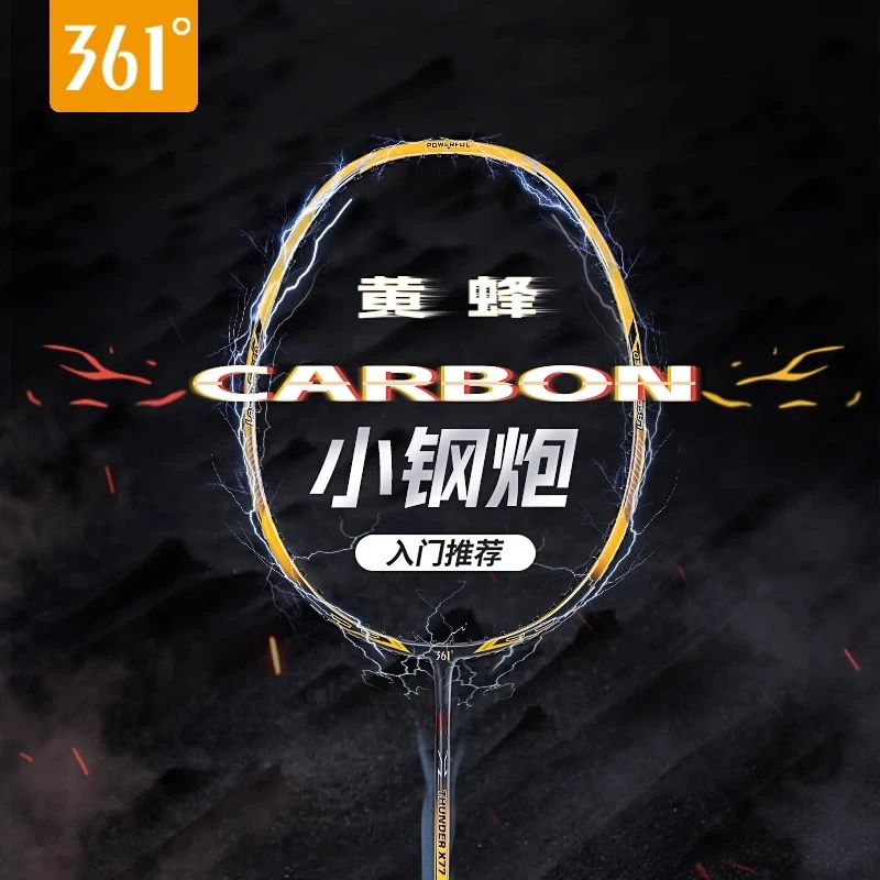 361°X37【碳素一体】新款黄蜂系列|超轻高弹性耐打专业羽毛球拍套装