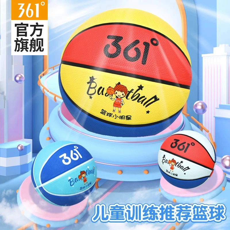 361°篮球儿童5号训练小孩专用3-4号幼儿园宝宝小学生耐磨蓝皮球