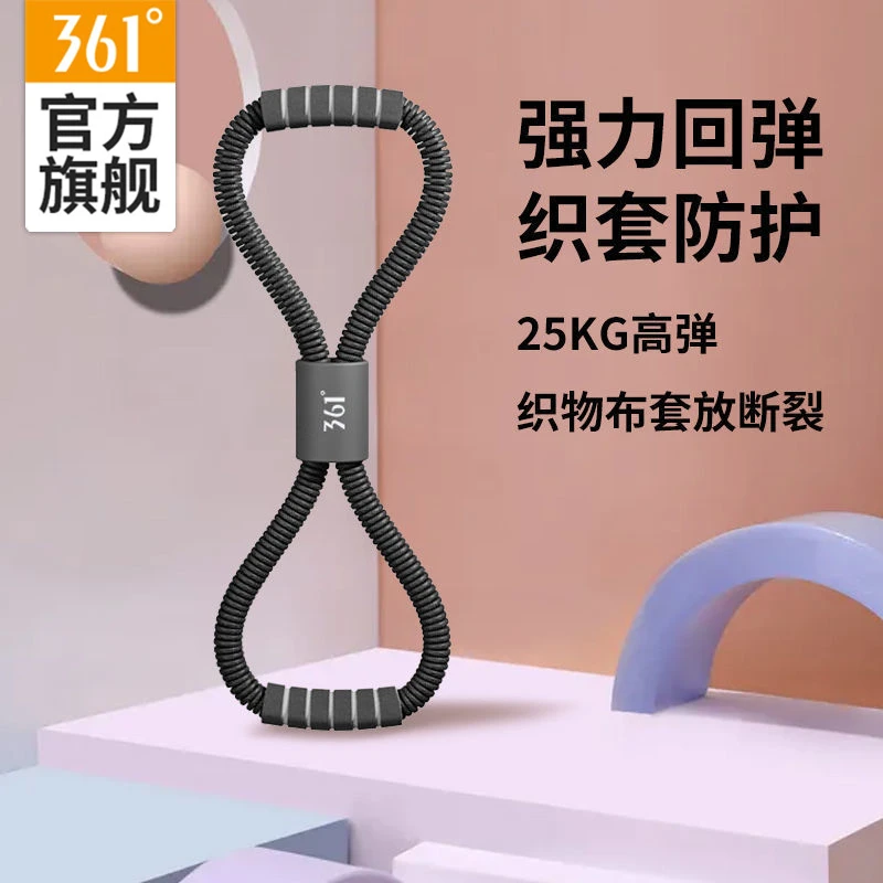 361°八字拉力器家用健身弹力带瑜伽男女开肩神器背颈拉伸运动锻炼