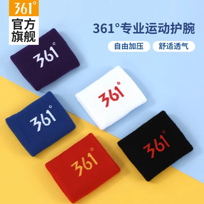 361°运动护腕扭伤手腕腱鞘男女薄款手腕带健身擦汗巾篮球排球护腕