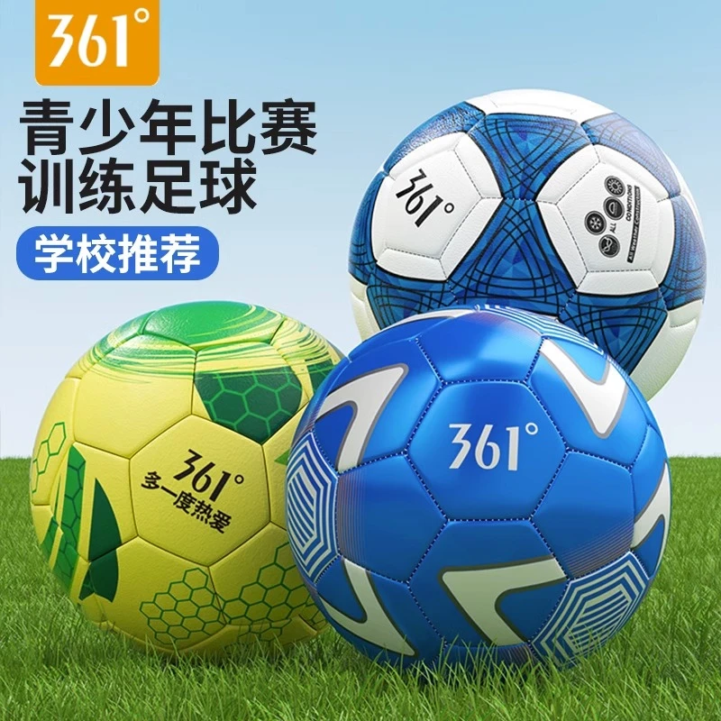 361°青少年比赛训练足球专用球儿童小学生4号5号初中生中考足球