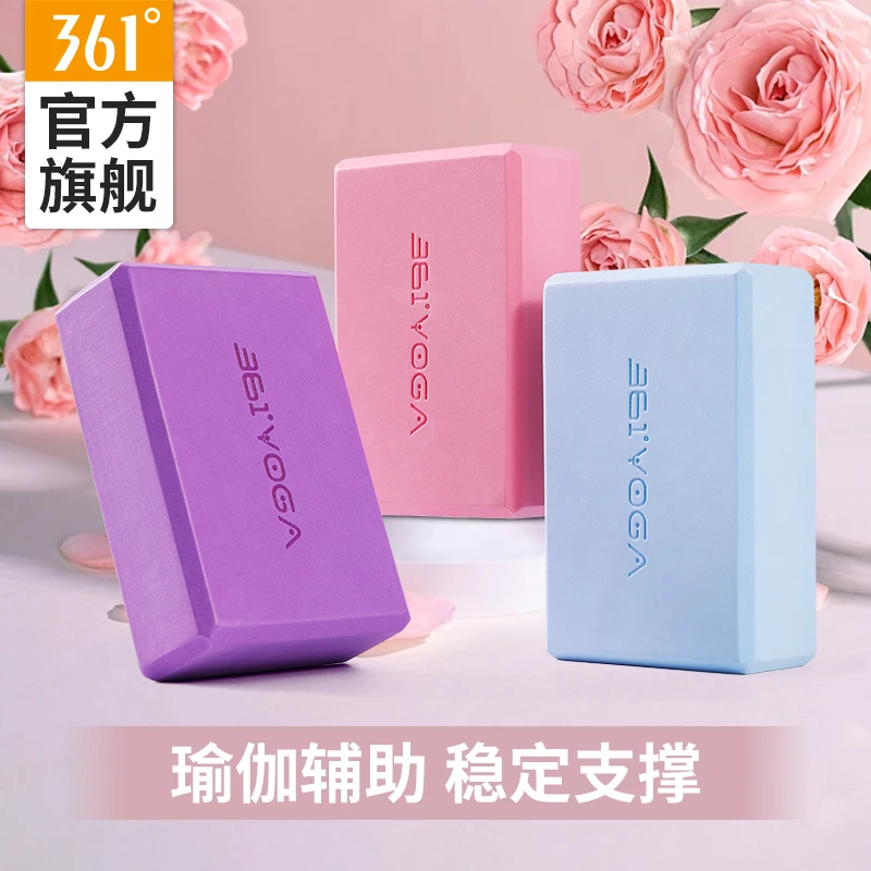 361°瑜伽砖练舞高密度初学者辅助工具专业压腿砖块儿童舞蹈练功砖