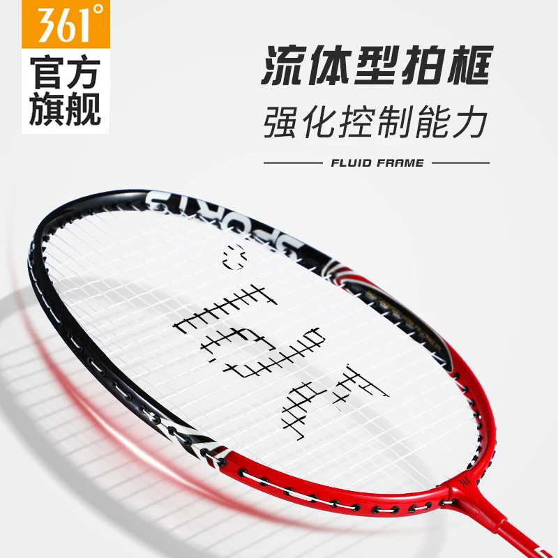 361°LF-2001系列铝合金分体羽毛球双拍套装初学超轻耐打双拍套装