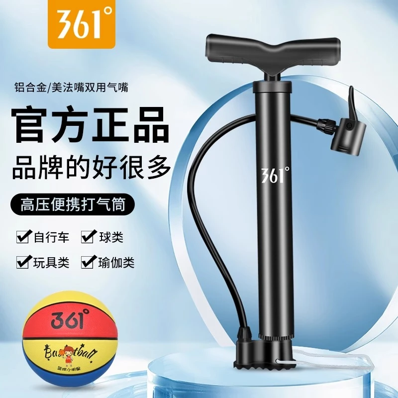 361度正品篮球打气筒加气针球针打气筒篮球游泳圈自行车通用打气