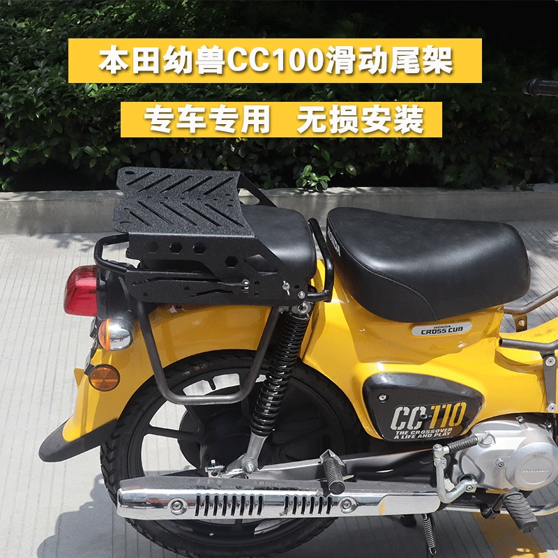复古本田幼兽CC110滑动尾架改装后座伸缩后货架通用快拆调节支架