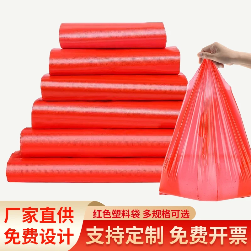 红色背心加大加厚型手提式厨房卫生间宿舍大容量家用垃圾袋一次性