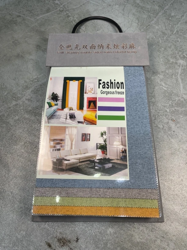 科技麻料窗帘版，全遮光，可水洗可定型可加阻燃