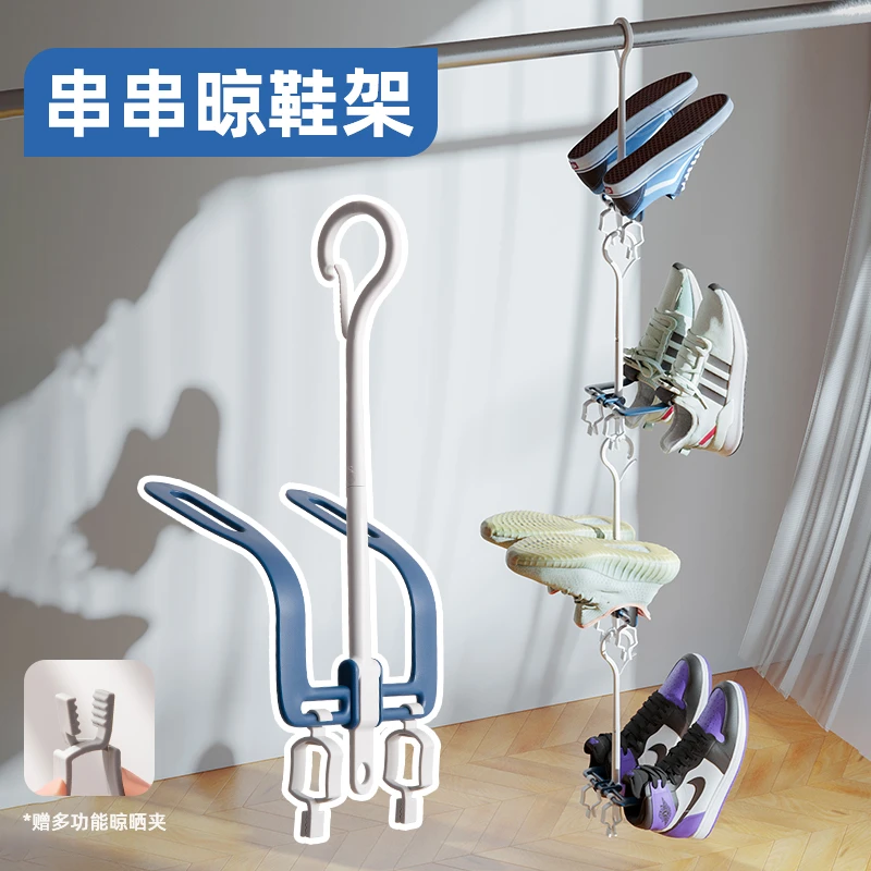 物空两用阳台晾晒鞋架窗户挂鞋架家用宿舍户外鞋架旋转防风挂钩