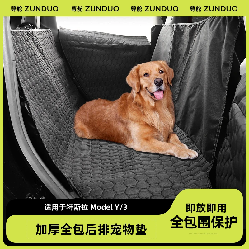适用于特斯拉ModelY/3车载宠物垫后排座椅全包防护垫猫狗车用垫子