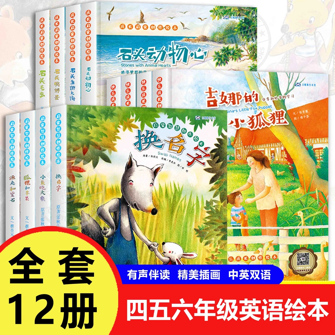 三四年级英语阅读绘本五六年级分级阅读课外书上小学英语启蒙教材