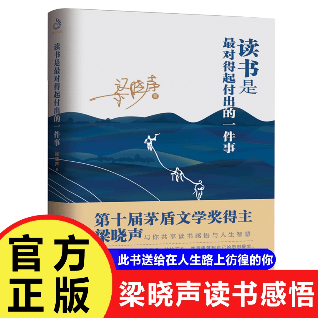 读书是最对得起付出的一件事 梁晓声 第十届茅盾文学奖得主梁晓声