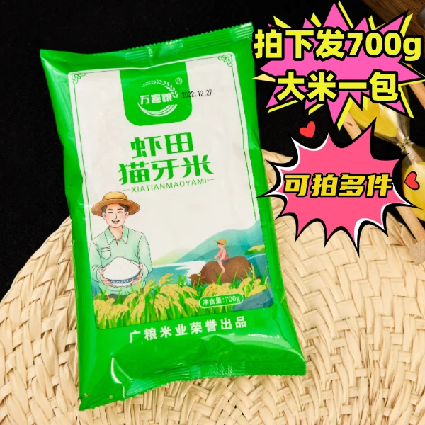 【拍下发700g大米一包 漏发,破损联系客服】不发儿童读物/童书 >
