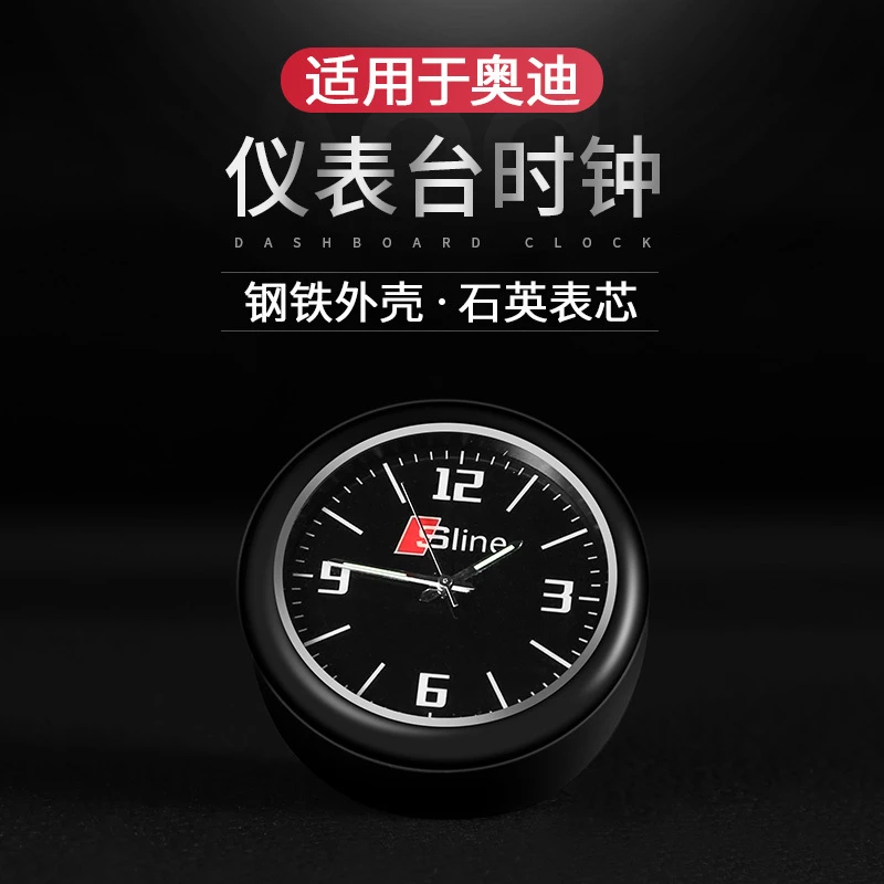 奥迪汽车载时钟小圆表电子石英表Q3Q7A3A5Q5A4LA6LQ2内饰用品摆件