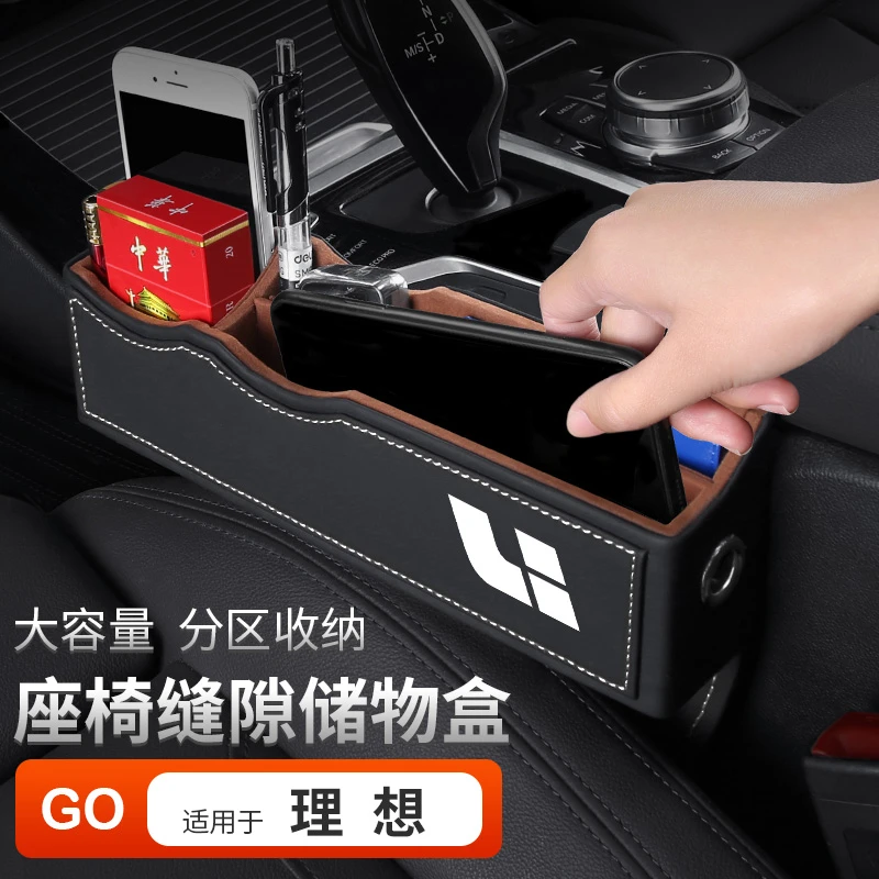 理想one专用座椅缝隙储物盒汽车座椅夹缝储物盒车用收纳盒置物箱