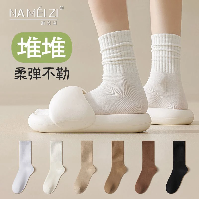 娜美滋无骨袜子女士春季款中筒袜纯棉透气堆堆袜ins 白色长筒棉袜