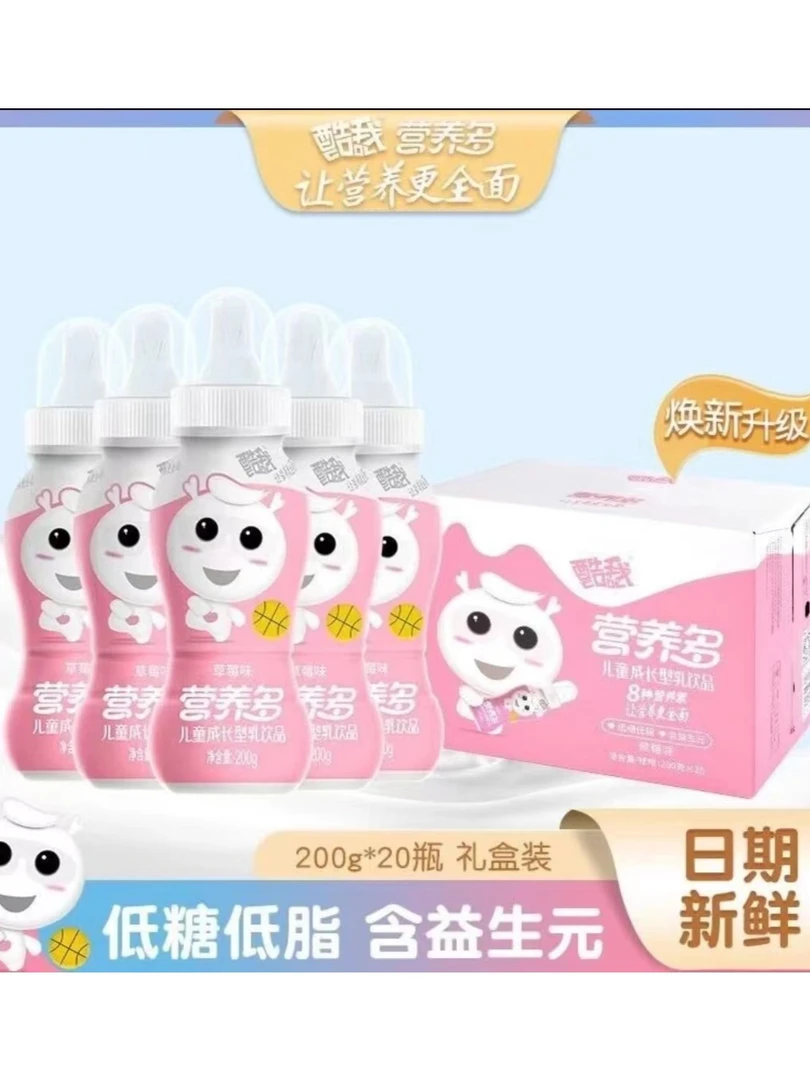 酷我营养多奶嘴原味乳酸菌儿童宝宝早餐奶添加钙铁锌益生元