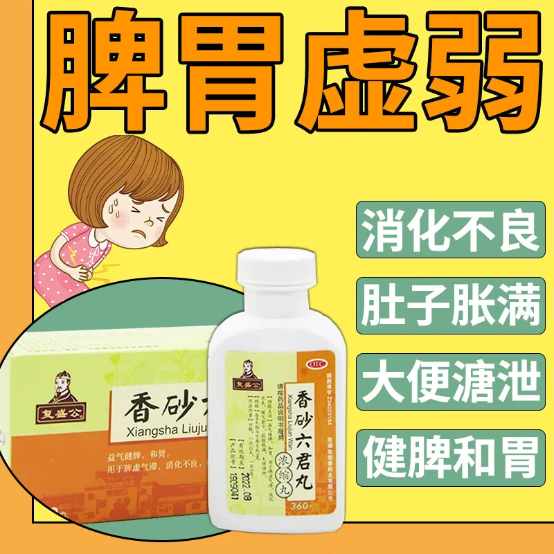 复盛公复盛公 脾胃虚消化不良腹胀健脾香砂六君丸(浓缩丸)360丸