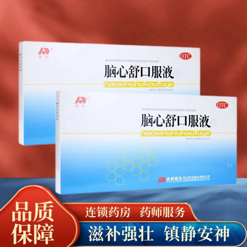 敖东脑心舒口服液10ml*10支镇静安神失眠多梦神经衰弱头痛眩晕