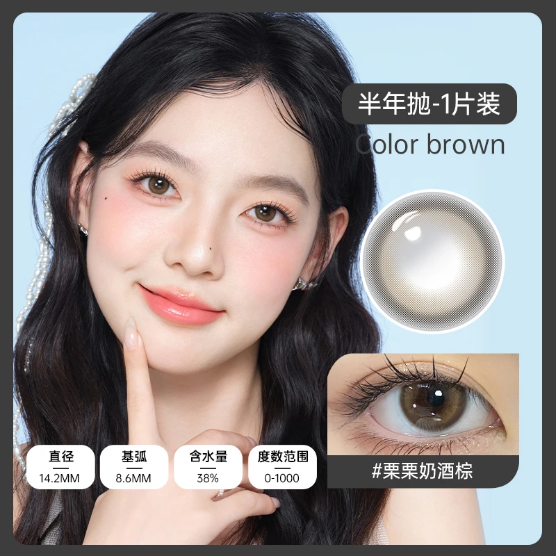 2片装【虚拟甜心】百搭素颜无锁边彩瞳小直径美瞳