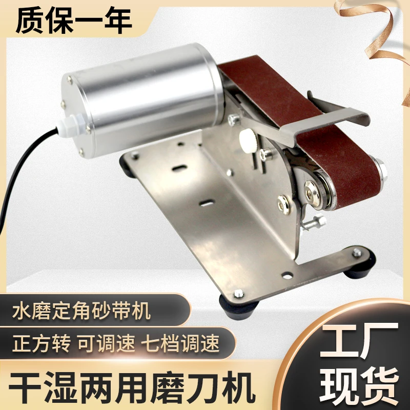 水磨砂带机电机带刀电动角度可调家用加水滴水电动磨刀砂轮现货