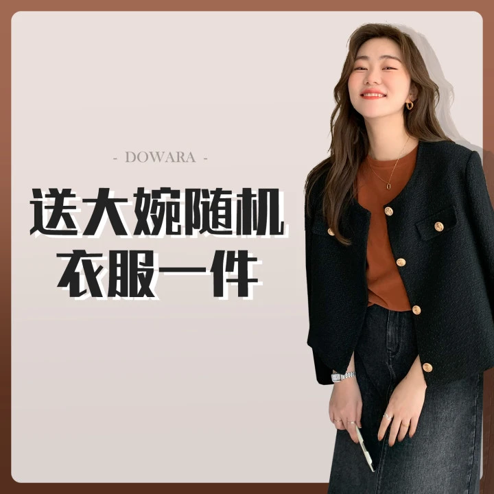 大婉同款版衣随机一件