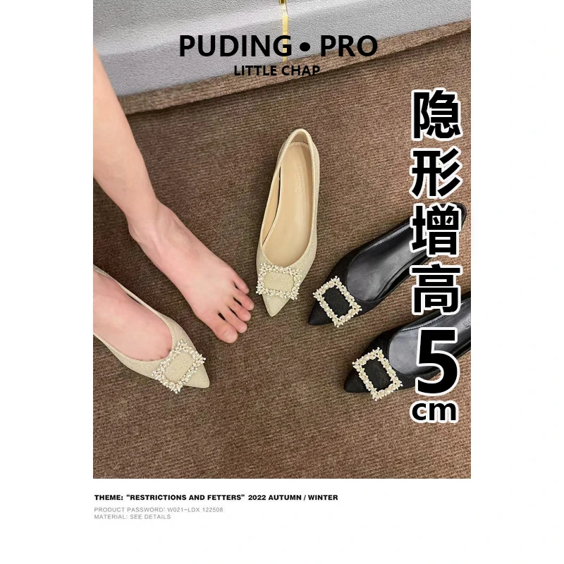 法式晚风单鞋小个子内增高女鞋子2025春秋新款尖头珍珠方扣瓢鞋女