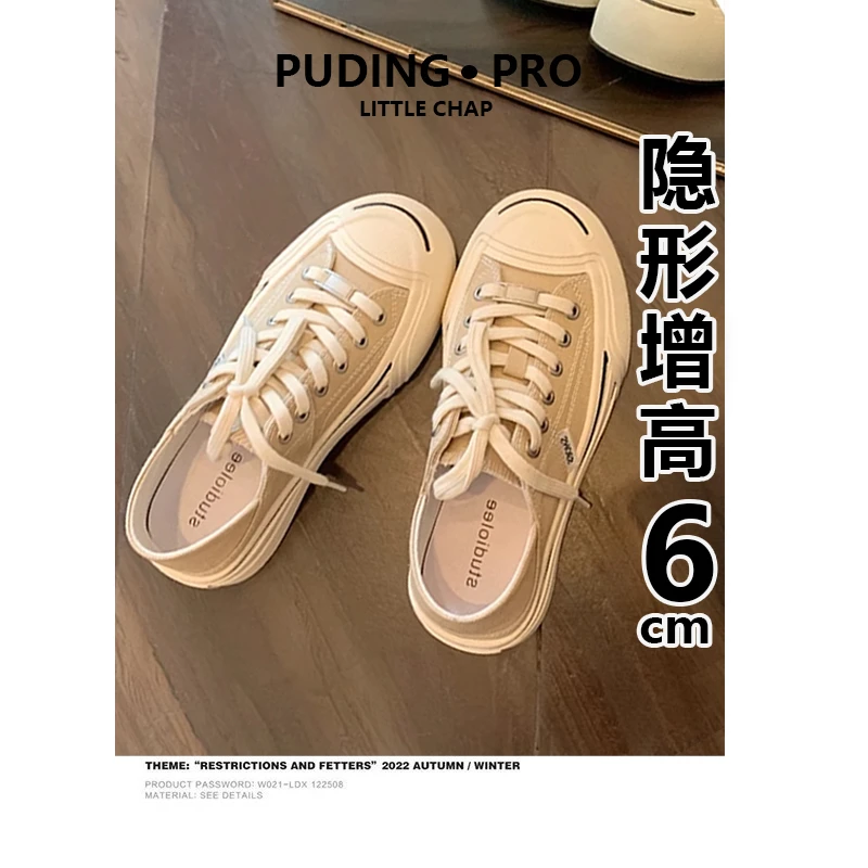 欧若风~内增高休闲运动板鞋帆布鞋女拜年穿搭春秋小个子小白鞋子