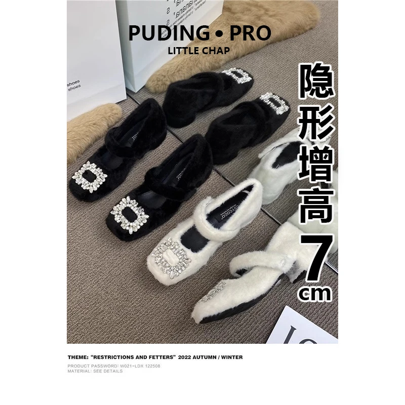 法式粗跟内增高水钻毛毛鞋女外穿拜年穿搭秋冬小个子加绒毛茸茸鞋