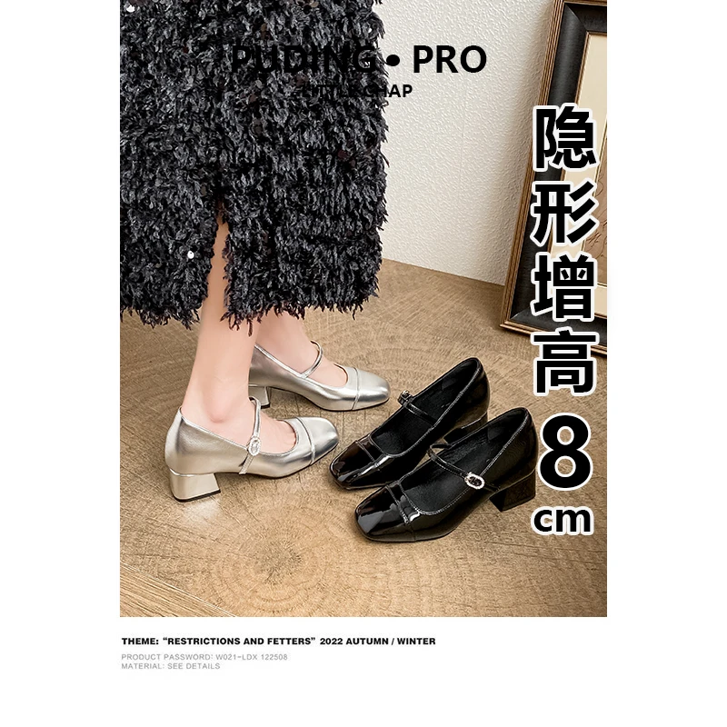 小个子内增高粗跟高跟单鞋女鞋子拜年穿搭春秋一字扣玛丽珍小皮鞋