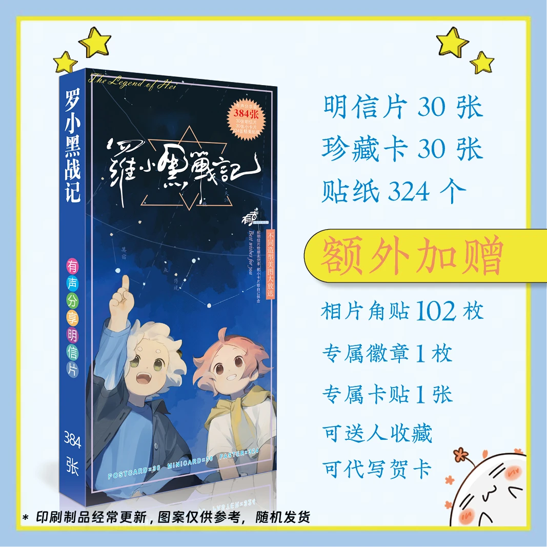 罗小黑战记周边明信片lomo卡小卡贴纸卡贴徽章吧唧生日礼物送礼