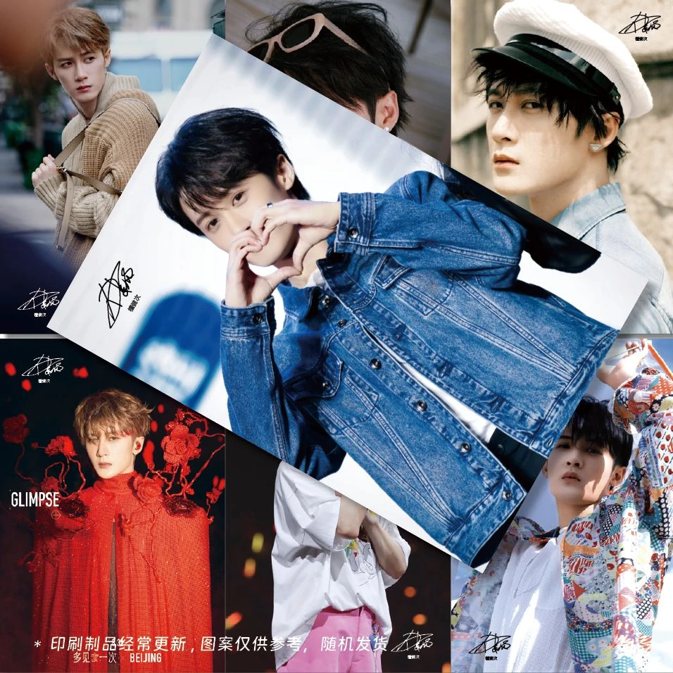 檀健次周边海报宿舍寝室卧室照片高清袋装海报8张1套随机图案更新