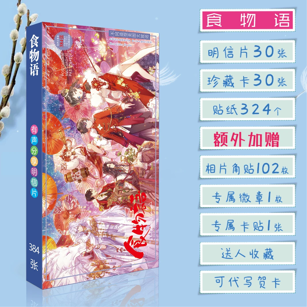 食物语周边明信片lomo卡小卡贴纸卡贴徽章吧唧同人衍生生日礼物