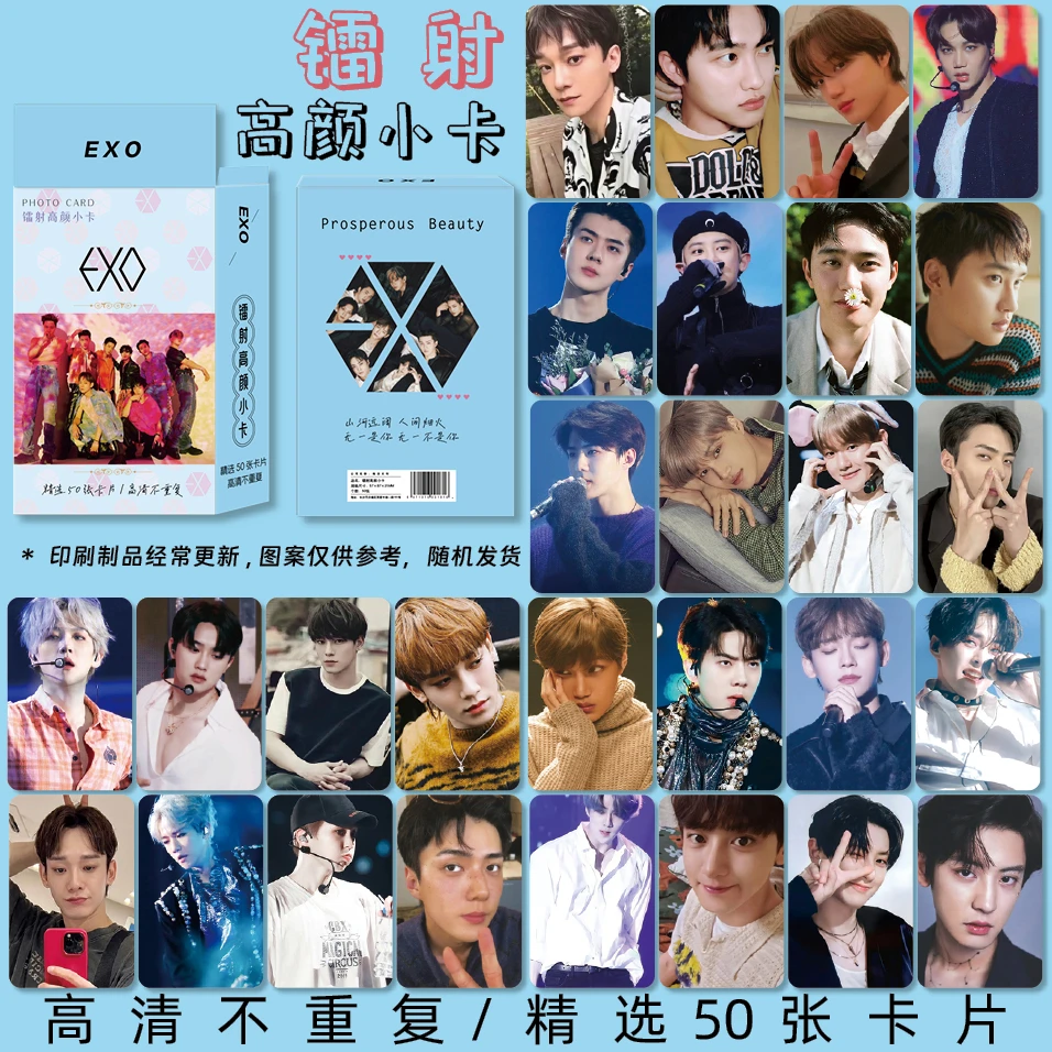 EXO周边镭射高颜小卡3寸圆角LOMO卡小卡50张一盒精美精选礼品发货